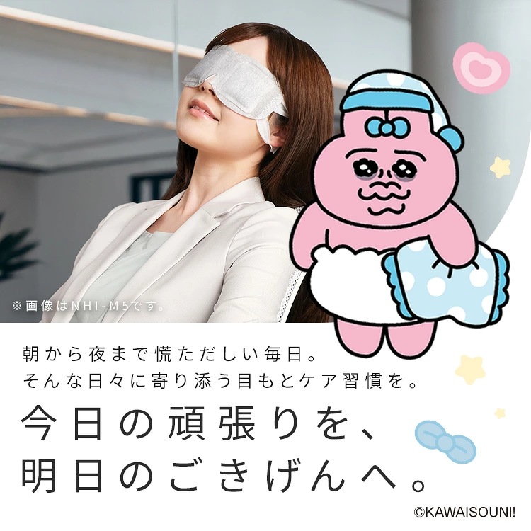 opanchu_usagi_g's tweet photo. ＼コラボ📣／

「＃おぱんちゅうさぎ 
じんわりホットアイマスク」予約開始🐰✨

目もとをじんわり温めて、気分もリラックスタイムが味わえるホットアイマスクです🫧

🗓お届け：8月下旬〜9月上旬頃

🔻ご予約はこちら #pr
https://t.co/o8jCMlBGAf https://t.co/o3Fe0UxIXn