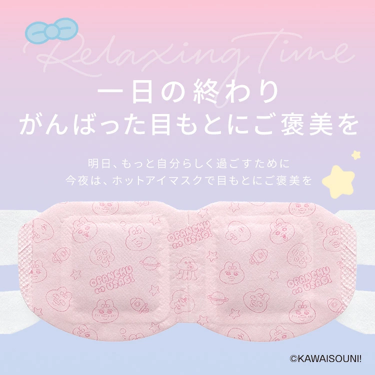 opanchu_usagi_g's tweet photo. ＼コラボ📣／

「＃おぱんちゅうさぎ 
じんわりホットアイマスク」予約開始🐰✨

目もとをじんわり温めて、気分もリラックスタイムが味わえるホットアイマスクです🫧

🗓お届け：8月下旬〜9月上旬頃

🔻ご予約はこちら #pr
https://t.co/o8jCMlBGAf https://t.co/o3Fe0UxIXn