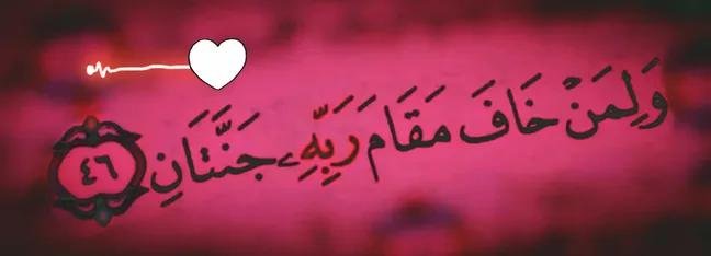MianPuri_925's tweet photo. جو اس کے سامنے کھڑا ہونے سے ڈرا اس کے لیے دو جنتیں ہیں https://t.co/9gXADesPrf