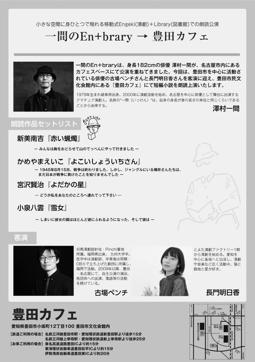 michirumu's tweet photo. お席が少なくなって参りました！
みなさまご予約ありがとうございます✨

豊田市民文化会館つながリビングにて。

今回豊田カフェさんも
イベント営業して下さるとのことで
夏の夜、ドリンクとご一緒に
ごゆるりと耳を傾けていただけると嬉しいです📖´-

お待ちしています〜🙌 https://t.co/jXxDfOMDwE