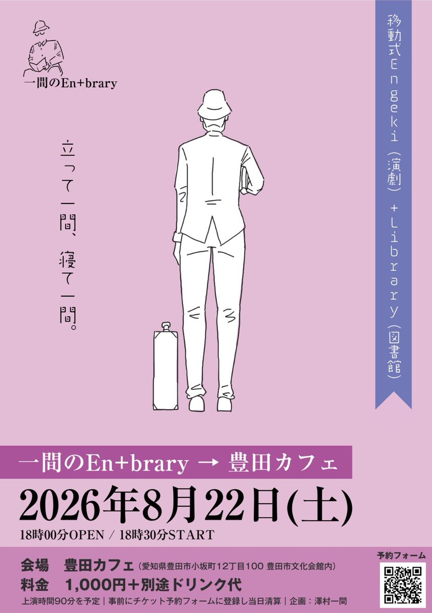 michirumu's tweet photo. お席が少なくなって参りました！
みなさまご予約ありがとうございます✨

豊田市民文化会館つながリビングにて。

今回豊田カフェさんも
イベント営業して下さるとのことで
夏の夜、ドリンクとご一緒に
ごゆるりと耳を傾けていただけると嬉しいです📖´-

お待ちしています〜🙌 https://t.co/jXxDfOMDwE