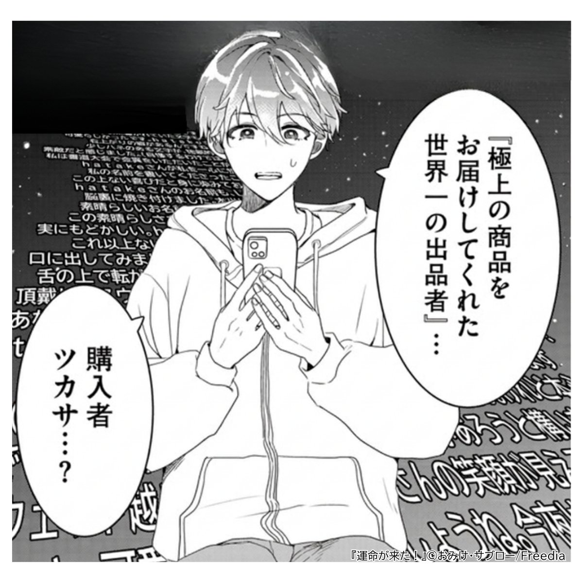 omike34omike's tweet photo. はるか銀河に届きそうなレビュー📲😂
#運命が来た https://t.co/gBXEwVJtEO