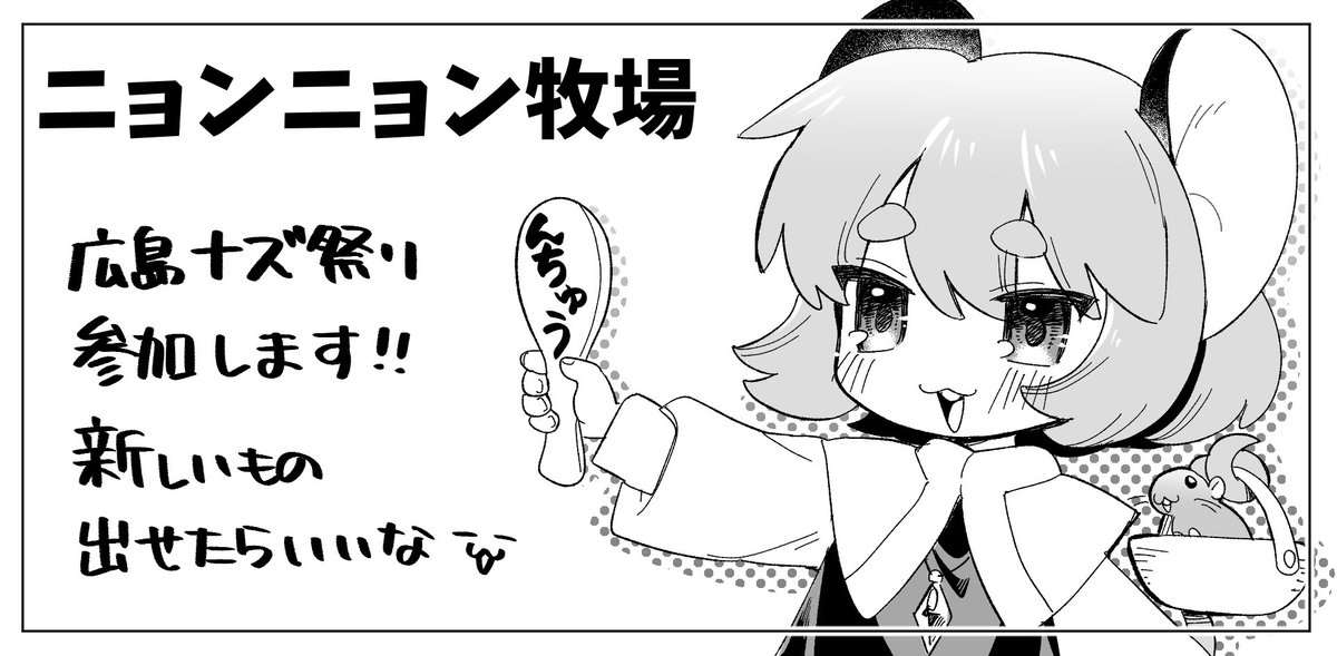 pnk_wonderful's tweet photo. 広島ナズ祭りに参加いたします‼️
せっかくなのでステッカーとか出したいな🥰 https://t.co/VpijEhyDpq