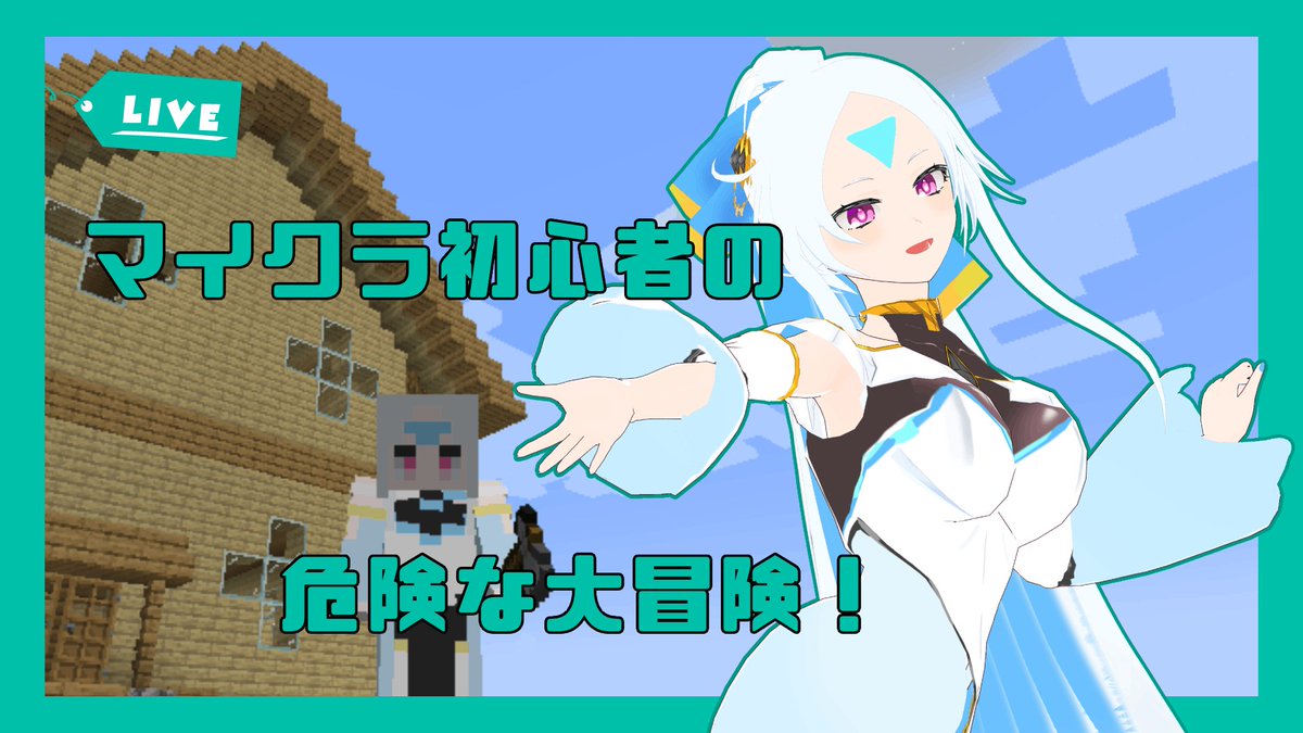 cross_clorea's tweet photo. このあと13時半頃から✨
マイクラのはな町ちゃんサーバーで遊んでいきます🌟
1時間程度、鉄堀り＆ダイヤ探しをするだけ！
お喋りしながらマッタリの予定なので、作業のお供にどうぞ😉

https://t.co/vunQaBHLPf https://t.co/YcH4zhCkcO
