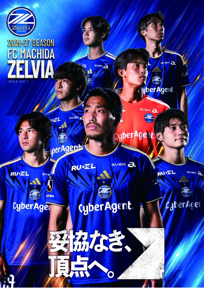 FcMachidaZelvia's tweet photo. 🔵青く染め隊からのお知らせ🔵

2026/27シーズンポスターが完成しました✨
一緒に掲出活動を行う参加者募集💙
事前の参加登録をお願いいたします！

ひとりひとりの想いが、クラブの大きな力に💪
皆さんの熱いご協力をお待ちしております🙌

詳細はこちら🔽
https://t.co/3poNkNhaNn

#FC町田ゼルビア #zelvia