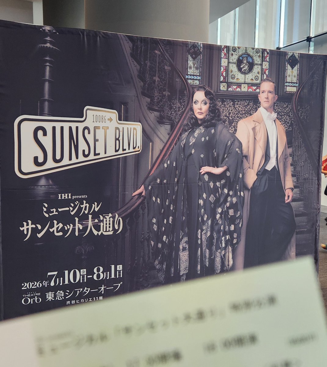 o06041811's tweet photo. 昨日はこちらへ。
サラ・ブライトマン流石だったし、主演のお二人が終始迫力ありすぎて見入っちゃった!!!!!カーテンコールだけ撮影OKだったけど拍手する機会を逃してたまるかぁぁーーーって思いで全力拍手!!!!!😭 https://t.co/QqM0nB4Pfd