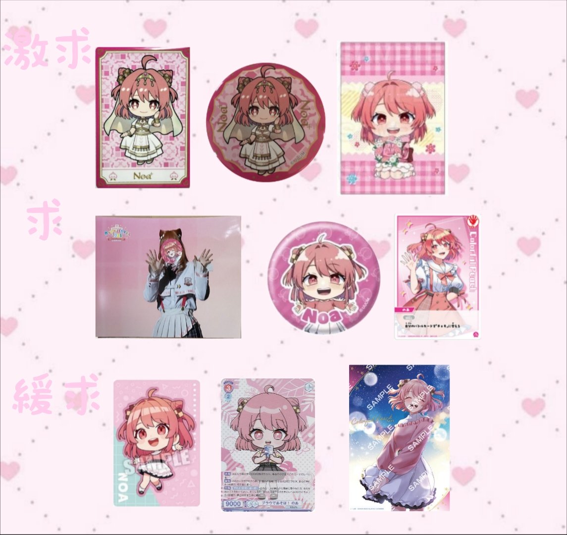 からぴちグッズ交換