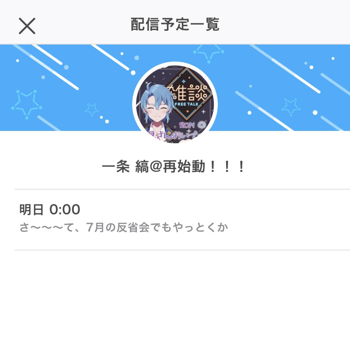ichishimasan's tweet photo. @ 関係者各位 https://t.co/YIxFUUJsic