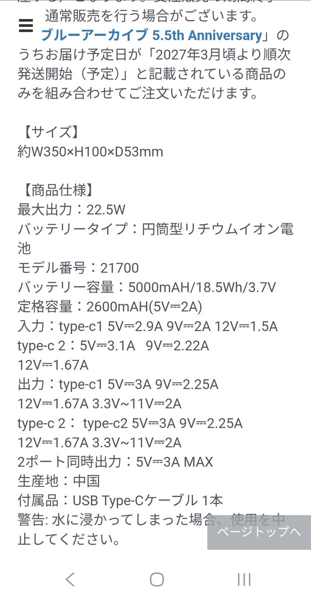 suginoko_MH's tweet photo. モバイルバッテリーとしての性能は終わり散らかしてるのが良い https://t.co/ZQYMoh4IO1