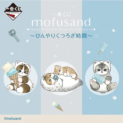 一番くじ公式ショップ en X: 