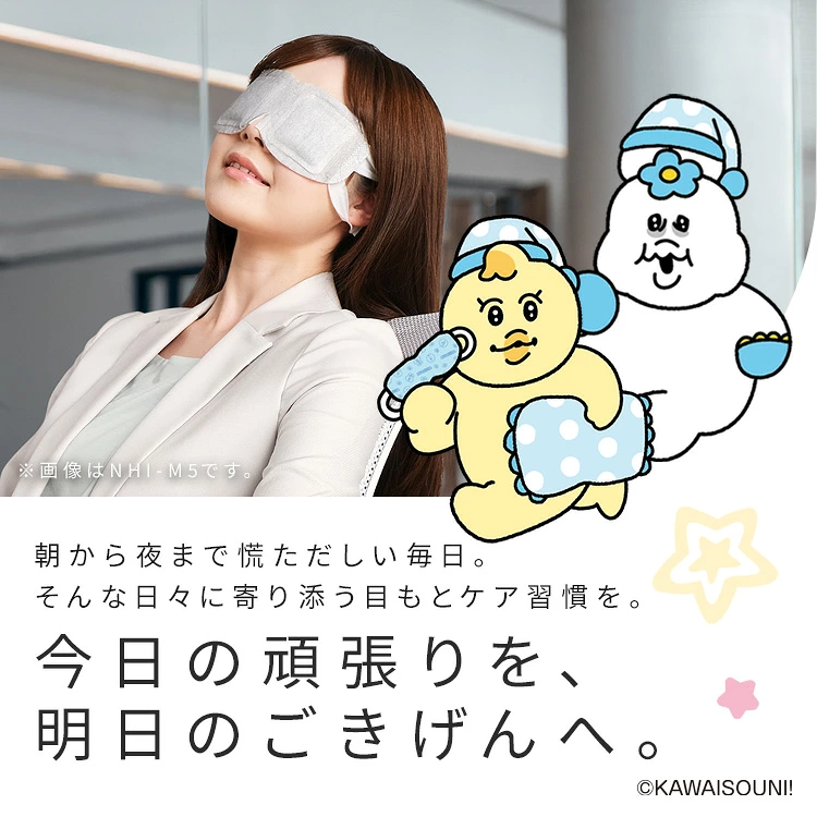 npochamu_goods's tweet photo. ＼��ラボ📣／

「#んぽちゃむ 
じんわりホットアイマスク」予約開始🌼✨

目もとをじんわり温めて、気分もリラックスタイムが味わえるホットアイマスクです🫧

🗓お届け：8月下旬〜9月上旬頃

🔻ご予約はこちら #pr
https://t.co/oBJyOuVTnR https://t.co/Q5k9d1PEej