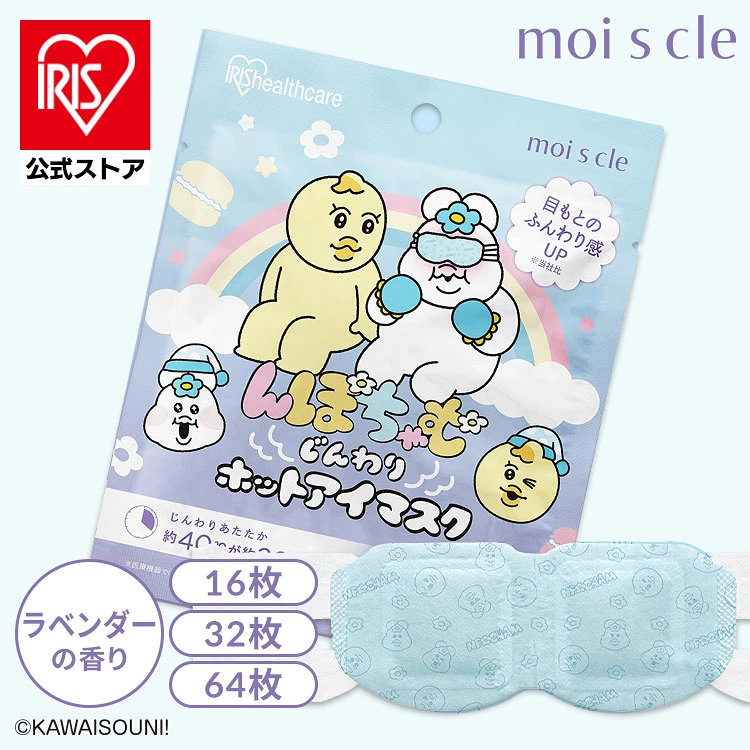 npochamu_goods's tweet photo. ＼��ラボ📣／

「#んぽちゃむ 
じんわりホットアイマスク」予約開始🌼✨

目もとをじんわり温めて、気分もリラックスタイムが味わえるホットアイマスクです🫧

🗓お届け：8月下旬〜9月上旬頃

🔻ご予約はこちら #pr
https://t.co/oBJyOuVTnR https://t.co/Q5k9d1PEej