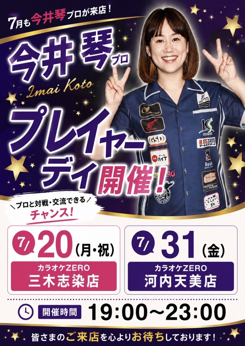 カラオケZERO 河内天美店 tweet media