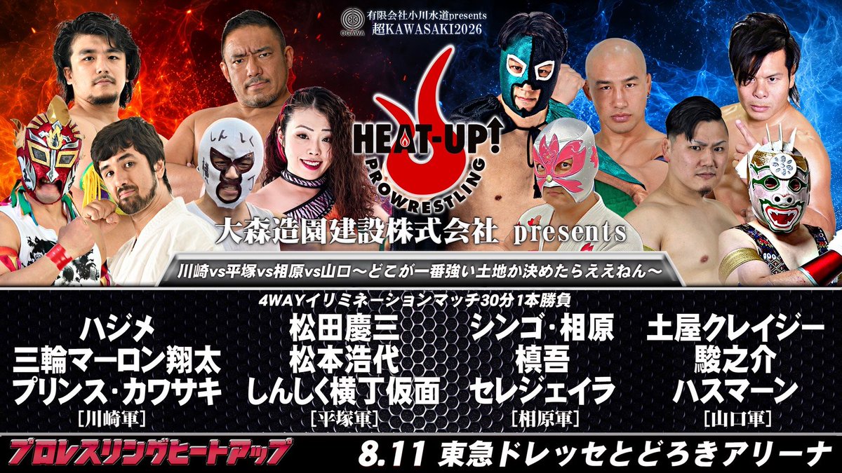 SYUN_dropkick's tweet photo. HEAT-UP
とどろきアリーナ大会
超KAWASAKI.3

まで…あと12日🔥

8.11はお盆休み中だし試合に集中できるぞ！

勝つのは山口軍だ！

みなさんもお盆休みの旅行でとどろきアリーナにちょこっと寄ってみるのもありだと思います！

お待ちしてます！

良い席はお早めに！
#heatup
#DROPKICK
#駿之介 https://t.co/MNLc1ua0aB