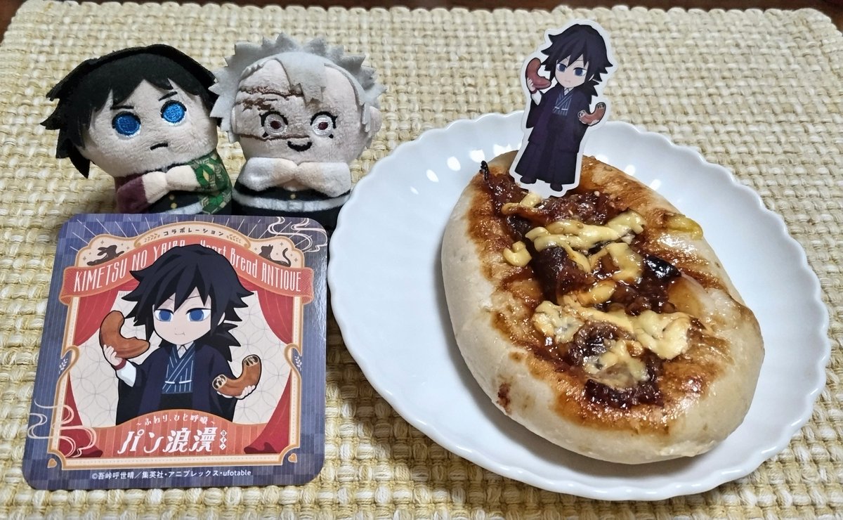 Roadster_HotRod's tweet photo. コースター無事貰えました😭ぎゆうぅぅ😭💙マジカルチョコリング持った義勇可愛いよぉぉ😭💓マジカルチョコリング美味しいよね！ぎゅうにくパンも買えました🤤パンセットは焼けてないパンがあるので販売してなかった…ファイルはあるんですけどパンが無くて…って🥲この後仕事だから待てず…残念…🥲 https://t.co/MzJRC9w8jq