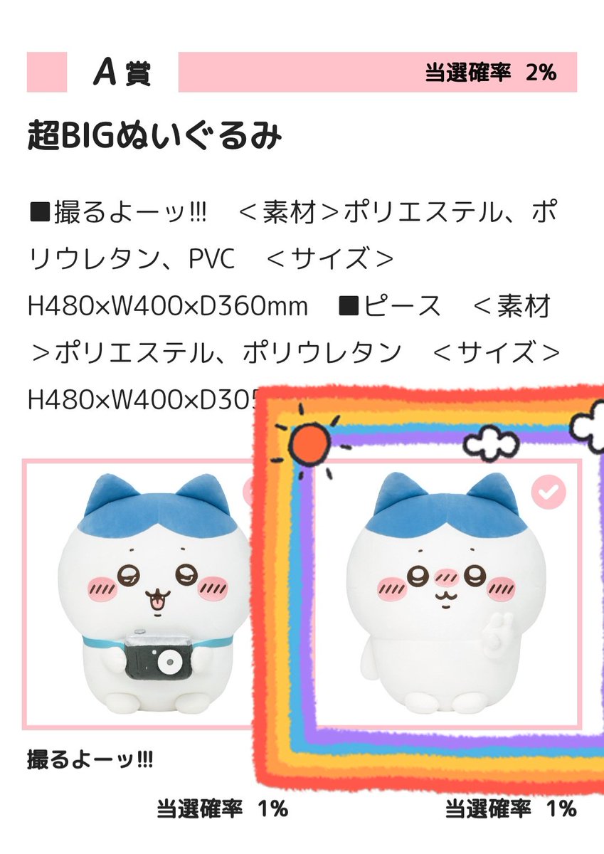 Mrei19's tweet photo. 【譲渡】ちいかわ ハチワレだらけくじ ちいかわだらけくじ

【譲】 ハチワレだらけくじA賞 ピース、
ちいかわだらけくじE賞 全種類

【求】定価+送料

A賞✌は、ちいかわだらけくじE賞を4点以上複数お迎え頂ける方のみ譲渡可。A賞は段ボール箱に入れて発送します(手渡し無理です)お気軽にお問合下さい https://t.co/pqT9LEUyoL