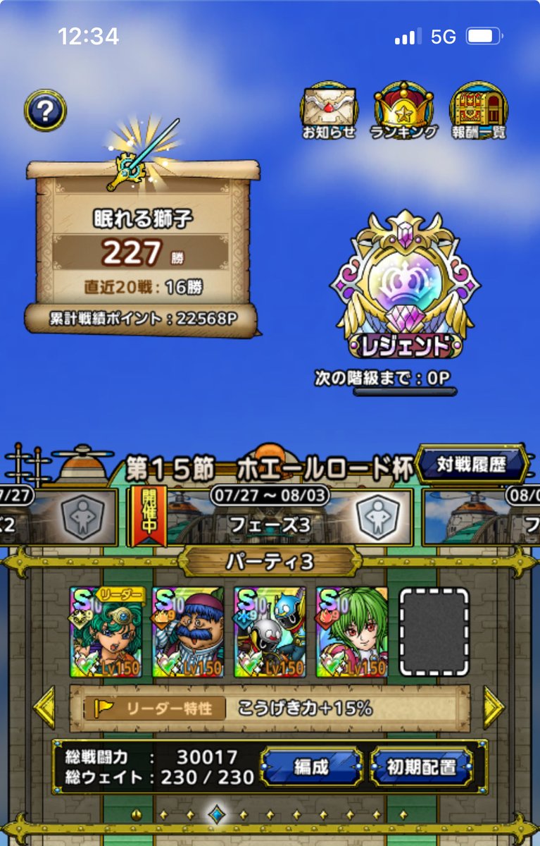 cBcp2QHNET9Jr28's tweet photo. トルネコ所持率少なそうだったんで
引きました。ソファアと相性抜群でピオカン最大3段階上げれて2回行動は強いよ！ https://t.co/ESNIdKSXtj