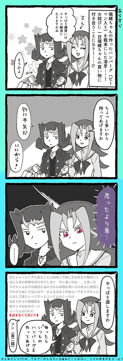 atuatunoniku's tweet photo. 🎶神代兄妹の漫画🎶 https://t.co/E2NM2d0lbo