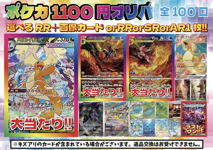 トレスタ香椎駅前店🔥ポケカ・ワンピース強化買取中🔥 on X: 
