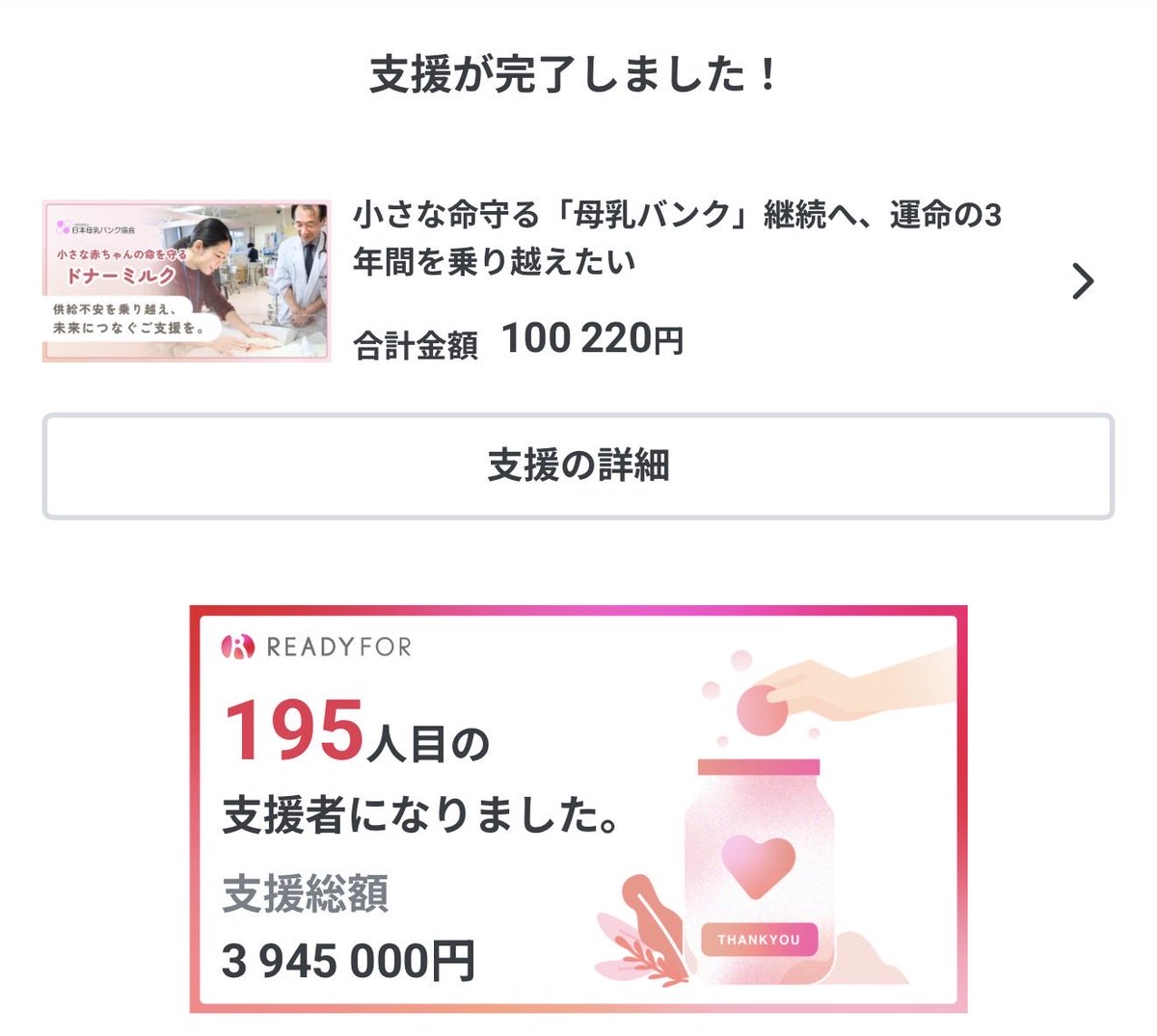 hirox246's tweet photo. 低体重で生まれる子供達のお母さんは、直ぐに母乳が出ない事があります。
新生児は粉ミルクだと腸が炎症を起こしてしまったり、吸収出来なかったりするので、母乳の多いお母さんから母乳を譲って貰うという仕組み。民間の非営利団体です。
https://t.co/lBEfDQtSFK https://t.co/7SHN10IK8N