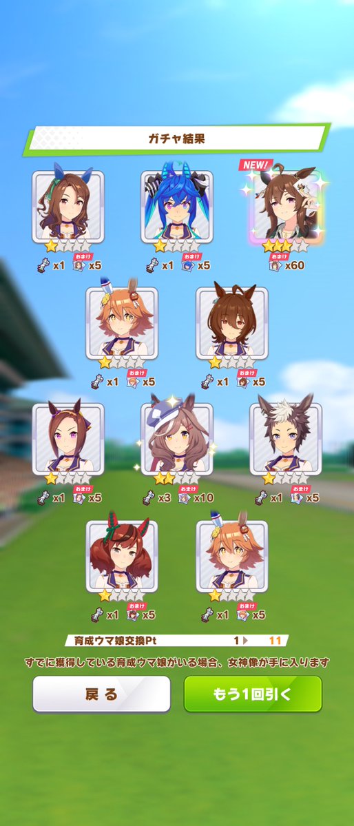 sun_newtype's tweet photo. おはガチャとチケット20枚と無料石70連分で出たのでヨシ
90連目で理事長出てブライト来た時は天井を覚悟した https://t.co/CTMDyKIqkP