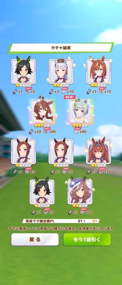 sun_newtype's tweet photo. おはガチャとチケット20枚と無料石70連分で出たのでヨシ
90連目で理事長出てブライト来た時は天井を覚悟した https://t.co/CTMDyKIqkP