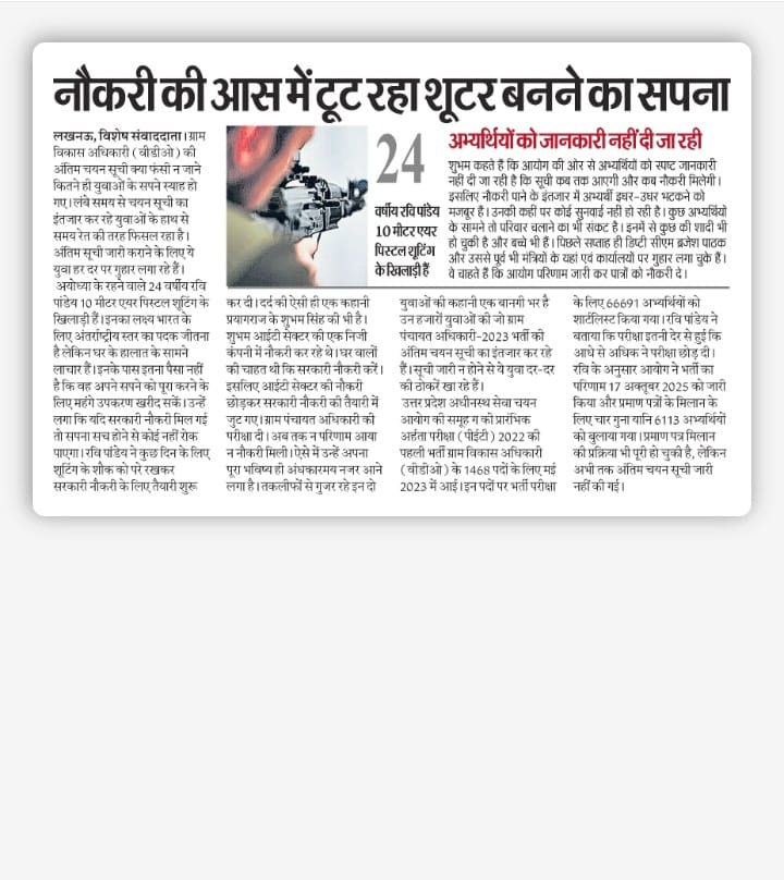 Pr00711586Rohit's tweet photo. @oprajbhar @ArunrajbharSbsp 
माननीय मंत्री जी कृपया पंचायती राज विभाग की चार वर्षों से लंबित भर्ती को पूर्ण कराने का कष्ट करें ll 🙏🏼 https://t.co/nC14o9c2MP
