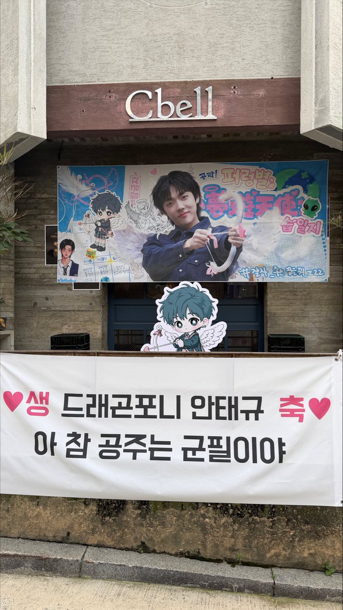 formytaegyu's tweet photo. 어머나.. 주최자님이랑 떠드냐고 찍은 사진이 이거뿐이에요 ….. 카페 내부도 완전 알찻고요 ~~~~ 퍼렁별 천사 토마님, 태규님 둘다 너무 사랑하고 ~~~~~~ 고생하셧습니다 🫵🤍🤍
#Dreamspatch
#잘자_좋은꿈을_꿔_Zzz https://t.co/z5OphUnDOf
