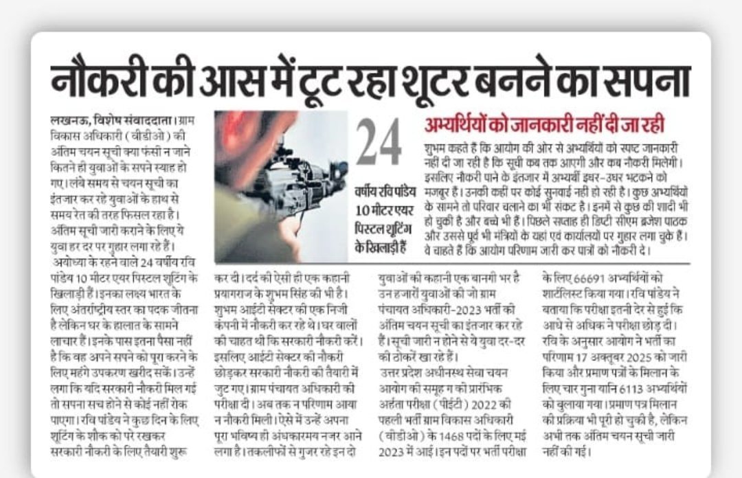 Adityakumavp's tweet photo. @kpmaurya1 @myogiadityanath  माननीय मंत्री जी कृपया अपने विभाग की 4 वर्षों से लंबित ग्राम पंचायत अधिकारी VPO 1468 भर्ती को शीघ्र पूर्ण करवाने की कृपा करें https://t.co/Vn1gVi6zJU