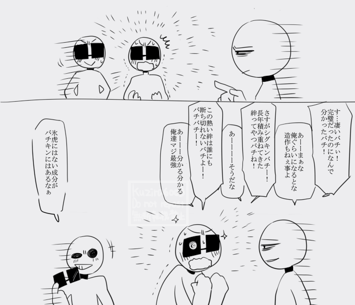 kuzira0630's tweet photo. 【再掲：支部ログ①】俺達マジ最強。まだキャラ迷子なのが滲んでる。 https://t.co/5THsCH6cvK