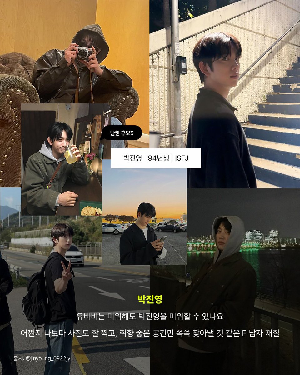 Jinyoungbase's tweet photo. Park Jinyoung was included in Y Magazine’s line up of male actors who immediately make your heart flutter, featuring his ‘boyfriend-coded’ moments.

Boyfriend Candidate #3

Park Jinyoung | Born in 1994 | ISFJ

“You may hate ‘Yubabi,’ but can you really hate Park Jinyoung?”

“Somehow, he seems like the type of F guy who takes better photos than I do and always manages to find all the aesthetically pleasing places that perfectly match my taste.”

📎 https://t.co/C7vKnmegmL

#박진영 #진영 #parkjinyoung #Jinyoung