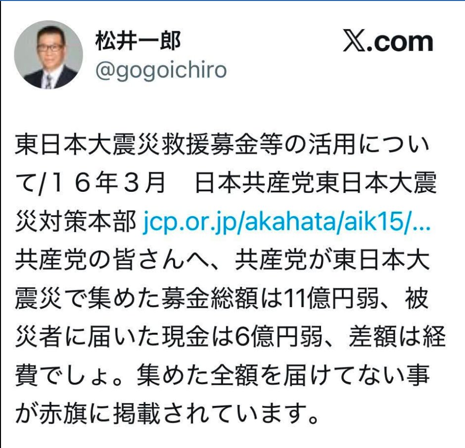 masayan_1959's tweet photo. @mdriiiii333333 東日本大震災救援募金等の活用。募金の約半分が経費？

最高幹部達のステーキ🥩購入費に消えたのかな（注：480円は自己負担）

そう言えば、日本共産党専従職員の月90時間の残業代が未払いの報道もあったね。訴えたら「クビ」だって、怖～い
「共産主義者」の社会も弱肉強食の世界なんだね

#募金詐欺 https://t.co/s9tDKfYHNR