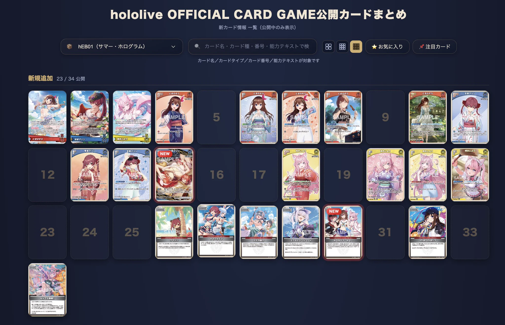 X-এ hololive OFFICIAL CARD GAME【公式】: 