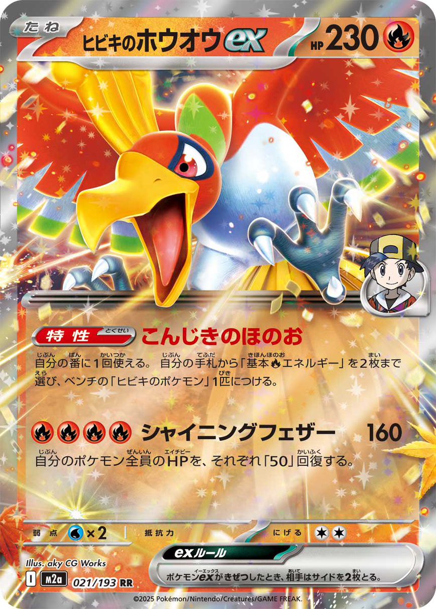 nanase_pk0's tweet photo. メガレックウザ×ヒビキのホウオウ構築
考えてるときあるある

シャイニングフェザーが170出ればメガドリュウズもカミツオロチもワンパンできたのになぁと頭を抱える https://t.co/GDQapF26Im
