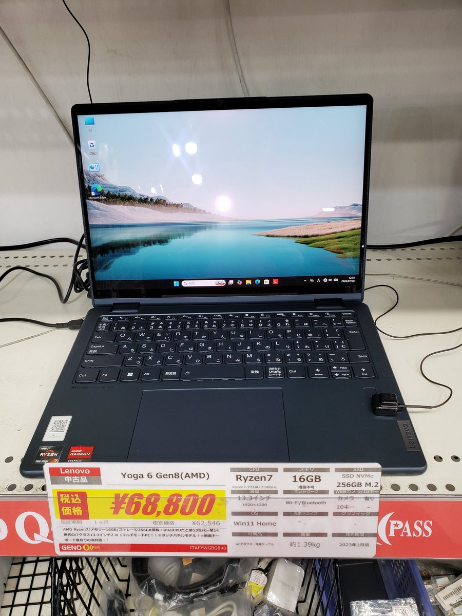 中古品 Lenovo Yoga 6 Gen8(AMD)入荷しました〜!