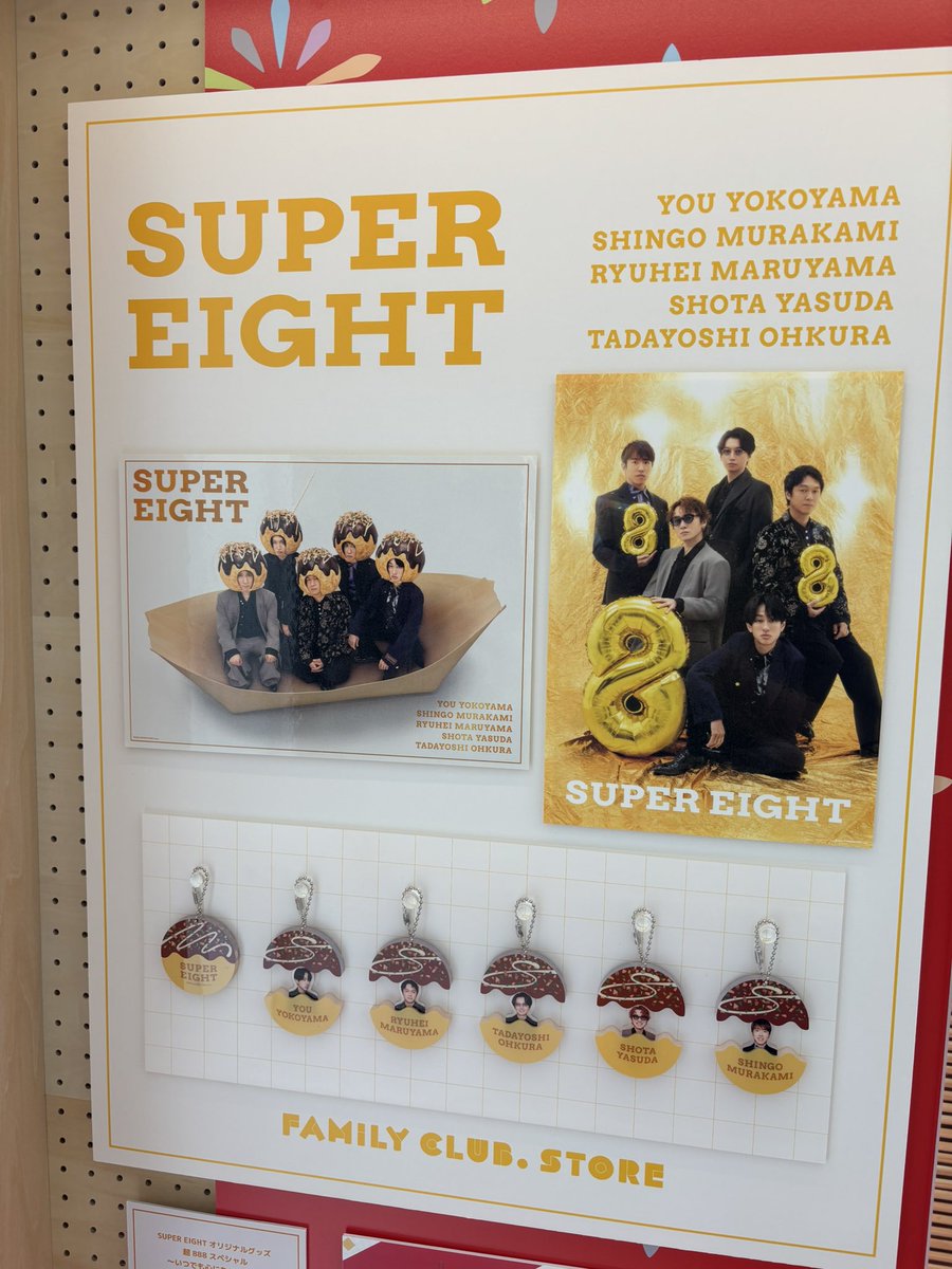 yokoko45_mii's tweet photo. こんなん買うに決まってる https://t.co/cng7a5TuN5