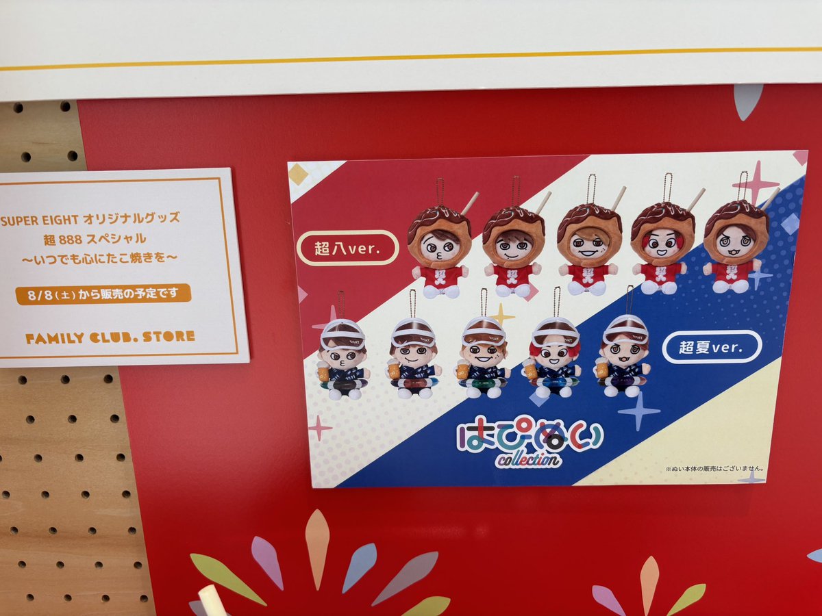 yokoko45_mii's tweet photo. こんなん買うに決まってる https://t.co/cng7a5TuN5