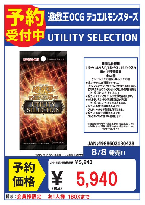 CARDBOX高槻店（カードボックス） on X: 