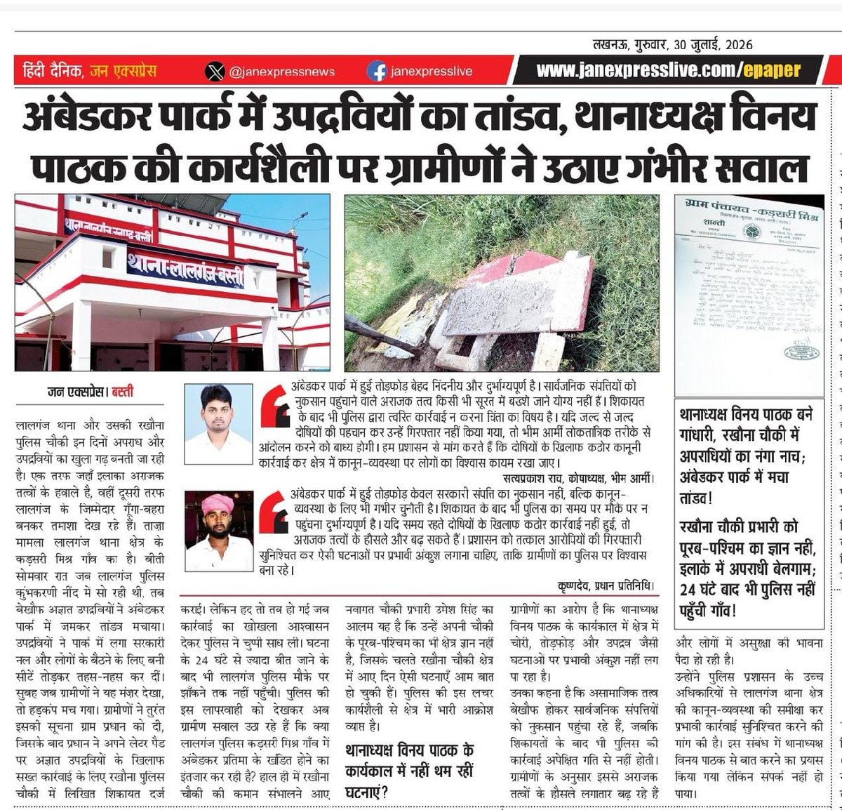 dharmesa47965's tweet photo. थानाध्यक्ष विनय पाठक बने गांधारी, रखौना चौकी में अपराधियों का नंगा नाच; अंबेडकर पार्क में मचा तांडव!  @bastipolice @diggorakhpur @AdgGkr @dgpup @Uppolice @homeupgov https://t.co/1kN9buUDKH