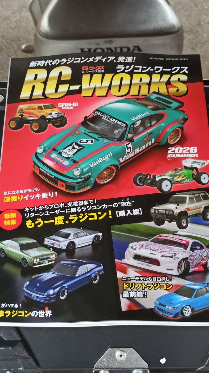asabar_'s tweet photo. スーパーラジコンさんでゲット！
本日発売♪ https://t.co/F4gWQCNC70