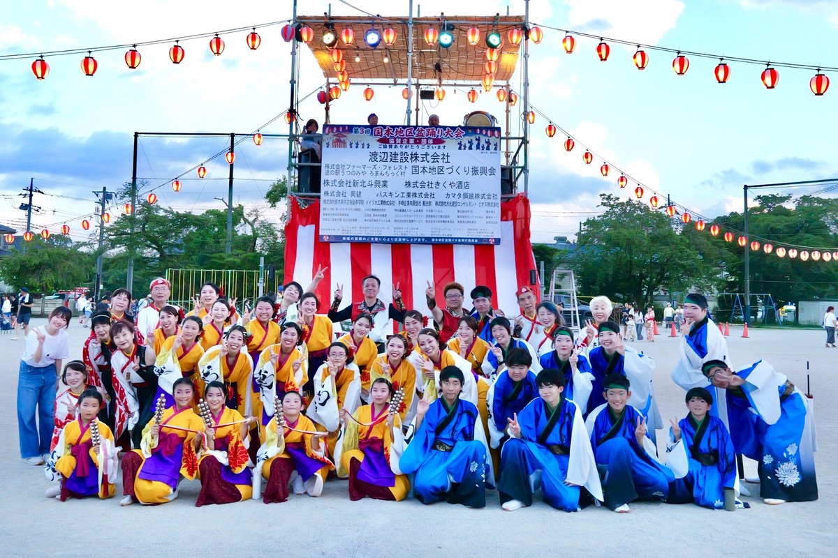 so_saurus's tweet photo. #国本地区盆踊り大会 / 2026-07-25
凜空さん
素敵な演舞ありがとうございました！

#よさこい #凜空 https://t.co/pIV0ucTn40