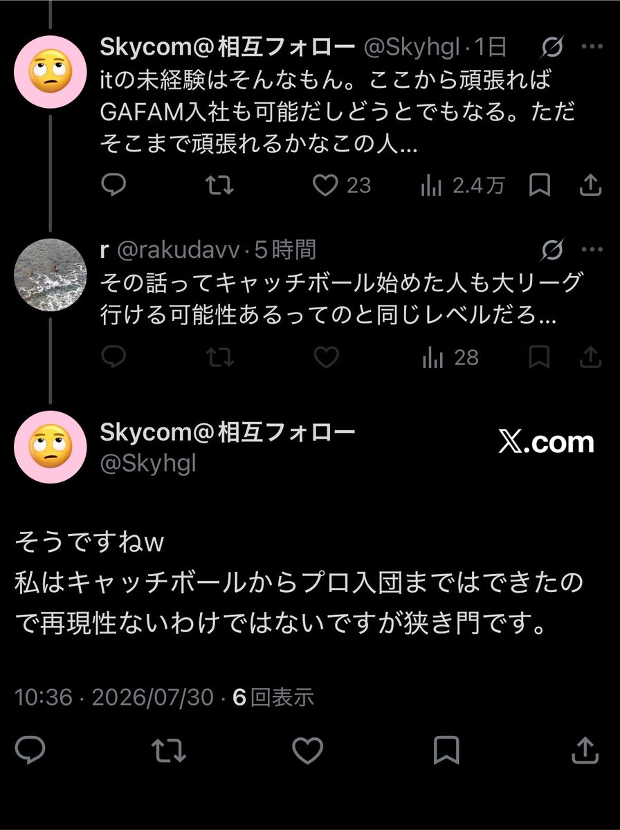 Skyhgl's tweet photo. @TKansou77 @QvAmi10446 なんか悪い事したかな？ブロックされたw https://t.co/JFz3f1AG68