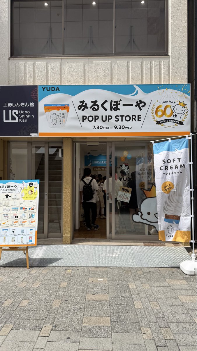 yudamilk's tweet photo. 本日11:00よりオープン！
すでにたくさんのお客様にお越しいただいて、本当にありがとうございます🍦
ご来店まだの方、19:00までお待ちしております♪( ´▽｀)

#YUDAミルク #みるくぼーや #湯田ヨーグルト #ポップアップ #popup #上野 #アメ横 https://t.co/Bt4UMPB1Am