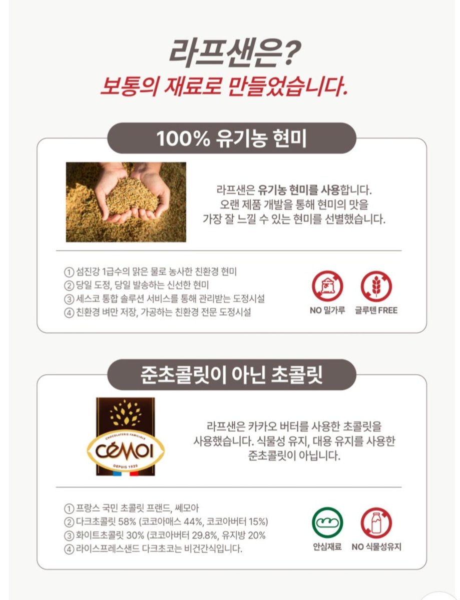 pollinto0420's tweet photo. 🎉 RT 이벤트 🎉
https://t.co/LXsnztZTgq

7월도 폴린토와 함께해 주셔서 진심으로 감사합니다.

항상 응원해 주시고,
잘 되기를 함께 소��해 주시는 마음 덕분에
오늘도 힘내서 과자를 만들고 있습니다.

다가오는 8월에도 많은 관심 부탁드립니다.🧡

장애인들의 애정을 담아 만드는 수제과자,
폴린토 라이스프레스샌드를 응원하는 마음으로 이 게시물을 RT해주신 분들 중
추첨을 통해 3분께 라이스프레스샌드 다크초코 12개입을 선물로 보내드립니다!

📌 참여 방법

- 이 게시물 RT
- (팔로우 해주시면 더 큰 힘이 됩니다😊)
- 당첨자 발표 8월 4일

많은 응원 부탁드립니다!