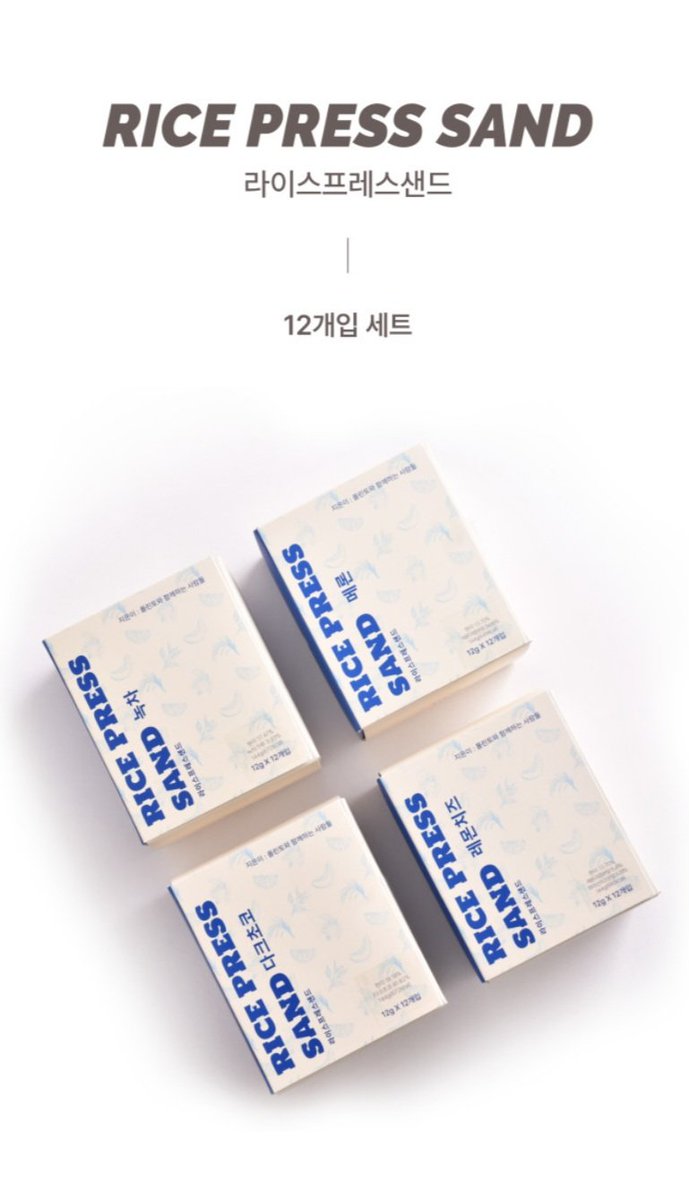 pollinto0420's tweet photo. 🎉 RT 이벤트 🎉
https://t.co/LXsnztZTgq

7월도 폴린토와 함께해 주셔서 진심으로 감사합니다.

항상 응원해 주시고,
잘 되기를 함께 소��해 주시는 마음 덕분에
오늘도 힘내서 과자를 만들고 있습니다.

다가오는 8월에도 많은 관심 부탁드립니다.🧡

장애인들의 애정을 담아 만드는 수제과자,
폴린토 라이스프레스샌드를 응원하는 마음으로 이 게시물을 RT해주신 분들 중
추첨을 통해 3분께 라이스프레스샌드 다크초코 12개입을 선물로 보내드립니다!

📌 참여 방법

- 이 게시물 RT
- (팔로우 해주시면 더 큰 힘이 됩니다😊)
- 당첨자 발표 8월 4일

많은 응원 부탁드립니다!