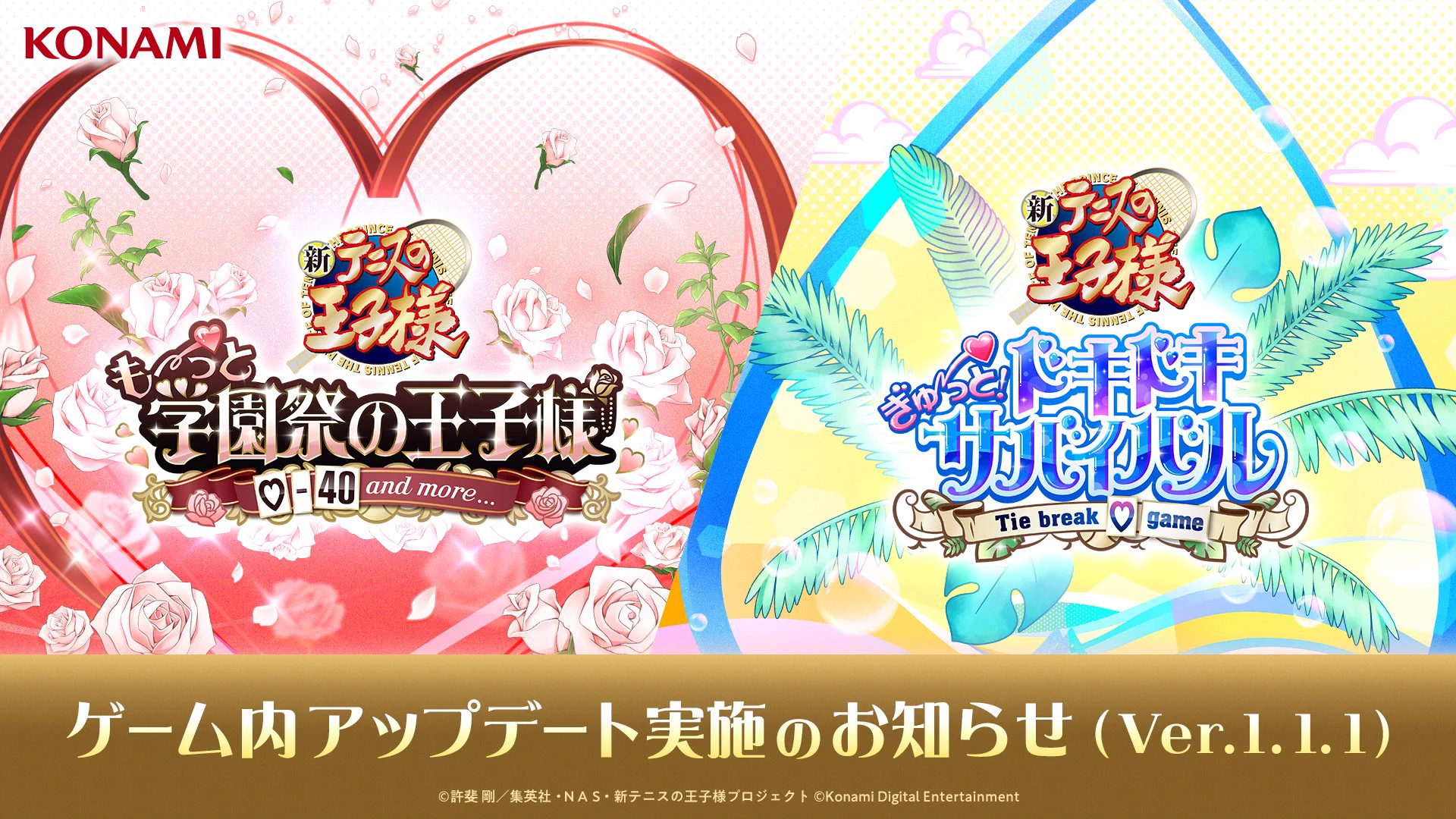 KONAMI：『学プリ』『ドキサバ』公式 on X: 