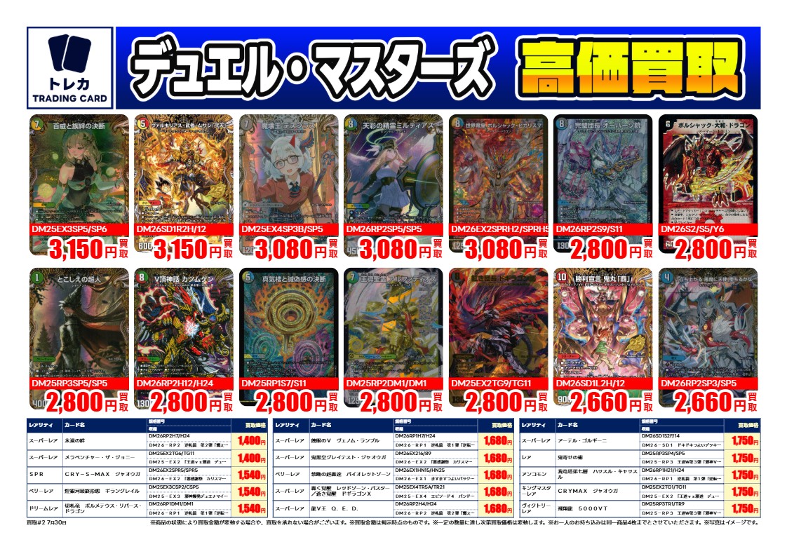 TSUTAYA伊那店(トレカ) tweet media