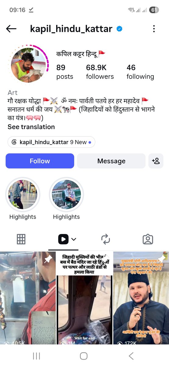 Nishuazad11's tweet photo. इंस्टाग्राम आईडी Kapil Kattal Hindu द्वारा सांसद चंद्रशेखर आज़ाद जी के खिलाफ कथित अभद्र भाषा का प्रयोग किया जा रहा है। @Uppolice @DelhiPolice से अनुरोध है कि मामले की जांच कर कानून के अनुसार सख्त कार्रवाई करें। @BhimArmyChief

#जयसंविधान #justiceforaria https://t.co/44neZlocfN