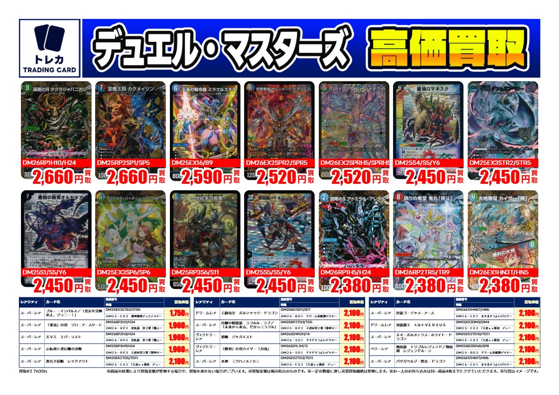 TSUTAYA伊那店(トレカ) tweet media