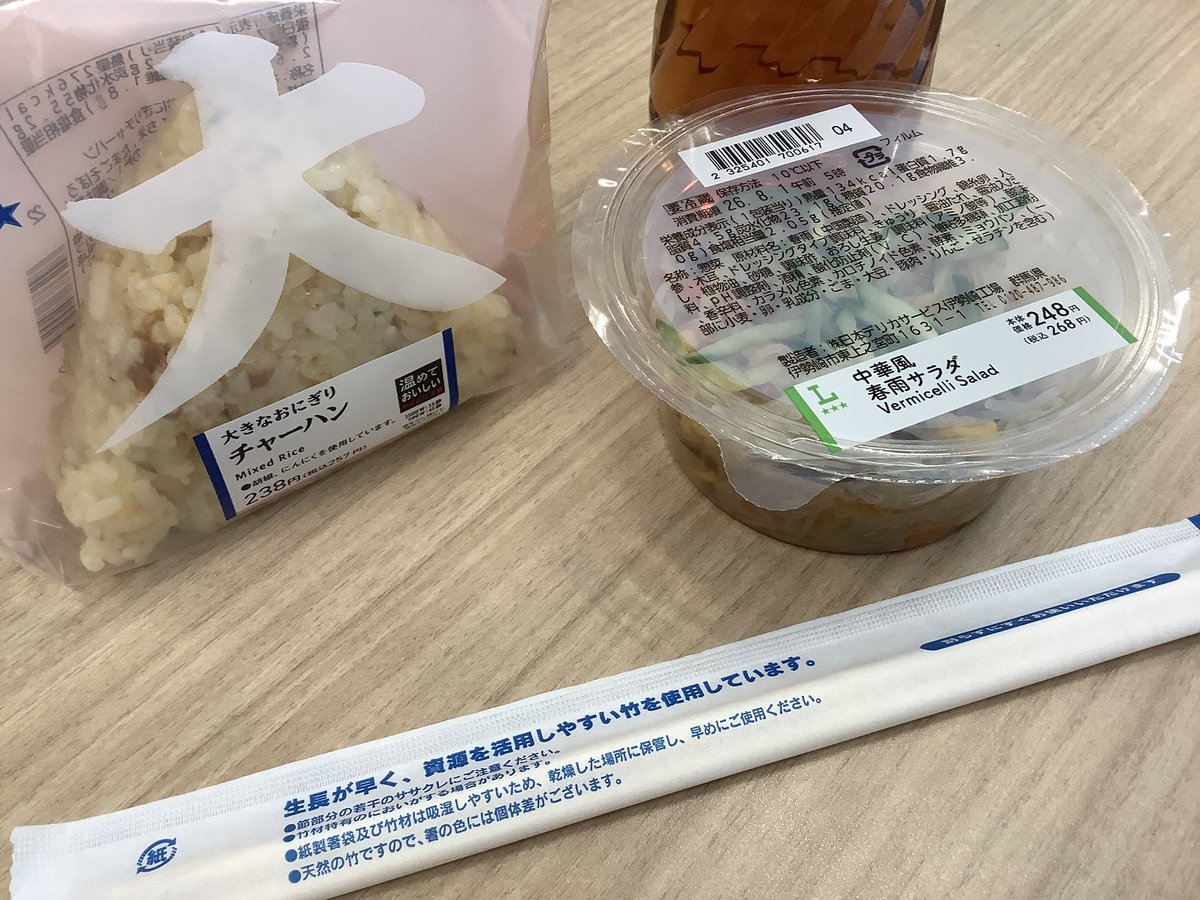 Kikushun's tweet photo. チャーハン🤔と春雨サラダ。
(๑>◡<๑) https://t.co/fNuwEacisW